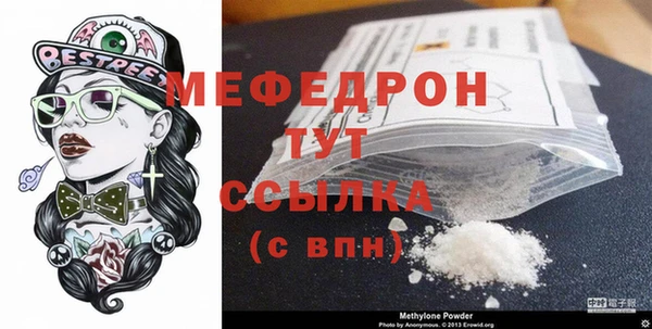 мефедрон мука Магас