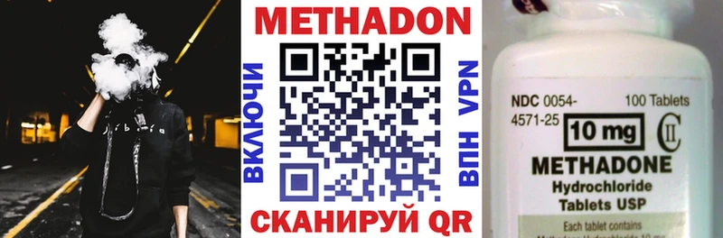 Метадон methadone  Сольвычегодск 