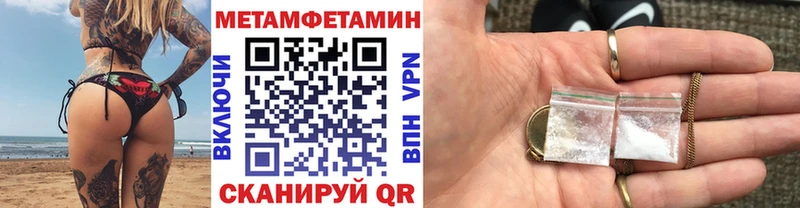 Метамфетамин Methamphetamine  цена   Сольвычегодск 